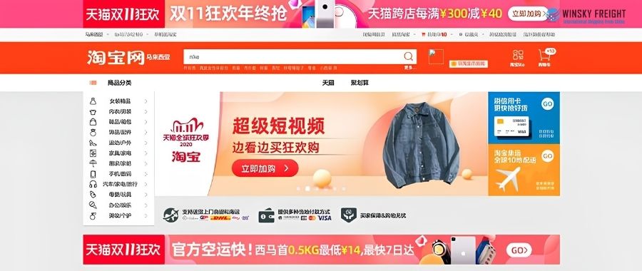Shipping from Taobao to the USA in 2026